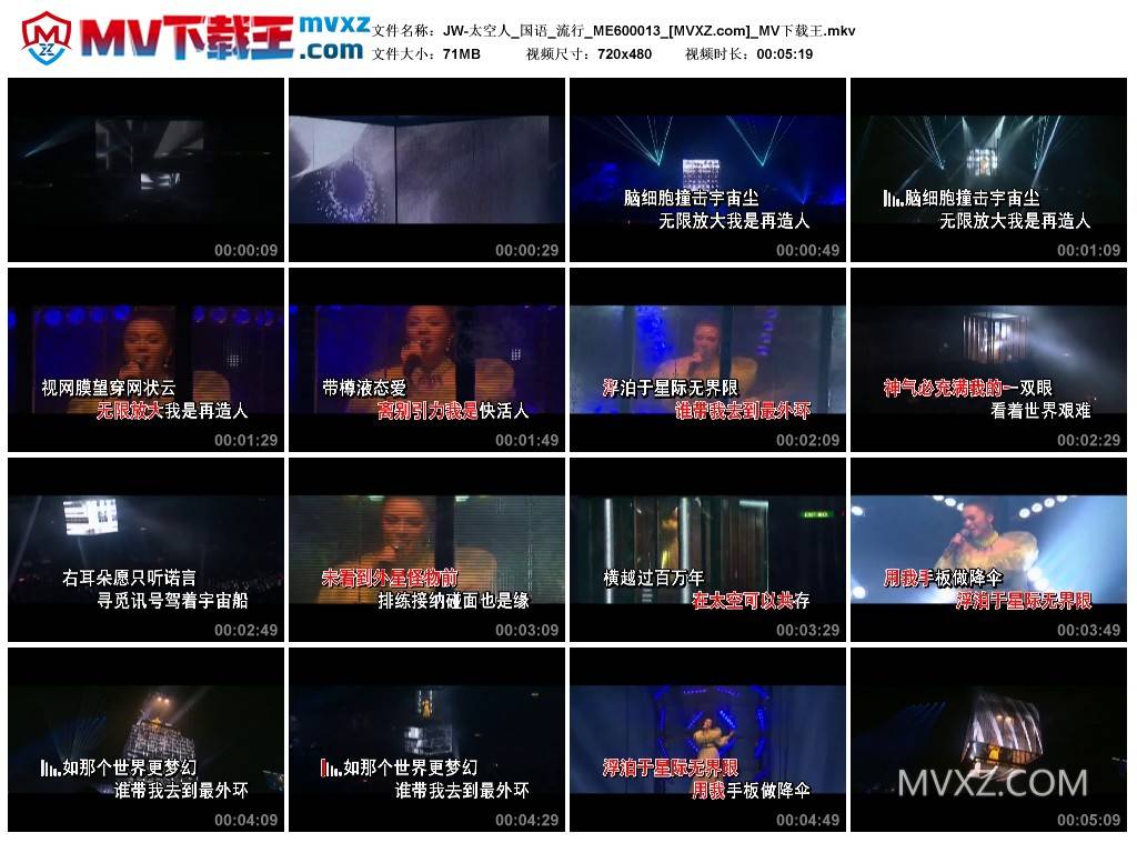 JW-太空人_国语_流行_ME600013